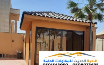 تركيب ملاحق أسمنت بورد بتصميم مبتكر 0501543950