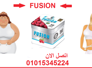 كبسولات فيوجن للتخسيس وتفتتيت الدهون