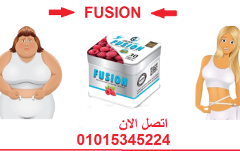 كبسولات فيوجن للتخسيس وتفتتيت الدهون
