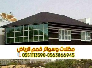 تركيب بيوت شعر ملكي و خيام في الرياض 0563866945