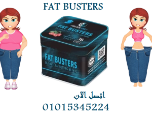 كبسولات فات باسترز للتخسيس وحرق الدهون