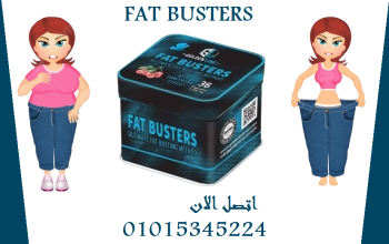 كبسولات فات باسترز للتخسيس وحرق الدهون