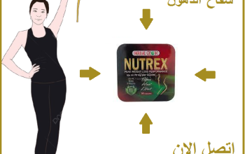 كبسولات نيوتريكس للتخسيس