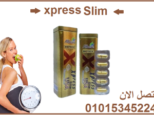كبسولات اكسبريس سليم للتخسيس وشد الجسم