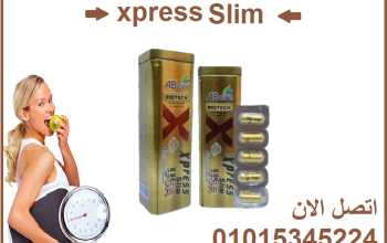 كبسولات اكسبريس سليم للتخسيس وشد الجسم