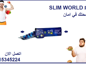 كبسولات سليم ورلد بلس للتغلب على الشهية المفرطة 36