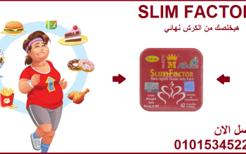 كبسولات سليم فاكتور من جولدن لاين 36 كبسولة للتخسي