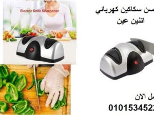 مسن سكاكين كهربائي 2 عين