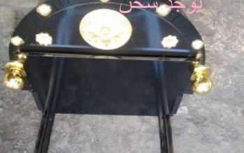 صور منقل مشب سحب