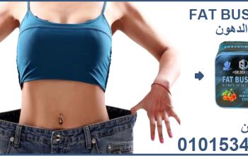 كبسولات فات باسترز للتخسيس وحرق الدهون