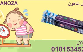 كبسولات لينوزا بلس 30 كبسولة العلبه المعدن المطاول