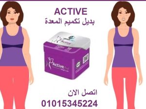 كبسولات اكتيف ابيض للتخسيس وحرق الدهون 30 كبسولة