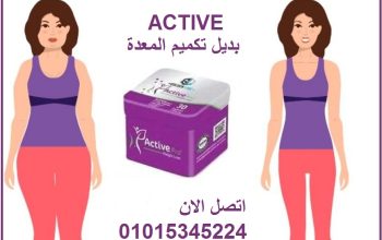 كبسولات اكتيف ابيض للتخسيس وحرق الدهون 30 كبسولة