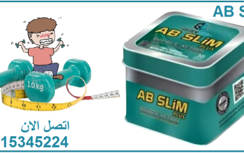 كبسولات اي بي سليم للتخسيس وتفتيت الدهون