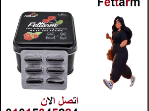 كبسولات فيتارم بلاك للتخسيس وحرق الدهون