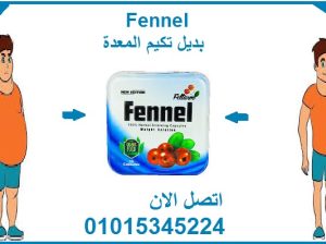 كبسولات فينيل للتخسيس وحرق الدهون