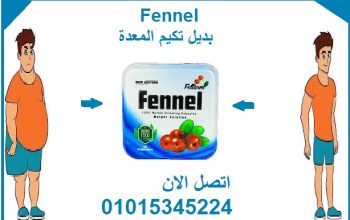 كبسولات فينيل للتخسيس وحرق الدهون