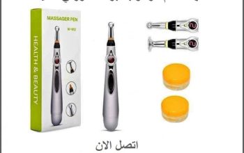 قلم الوخز بالابر الالكتروني لتخفيف الآلام والتدليك