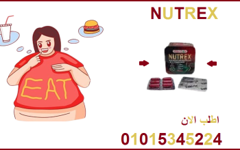 كبسولات نيوتريكس للتخسيس