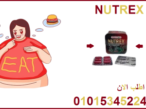 كبسولات نيوتريكس للتخسيس