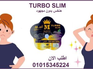كبسولات تيربو سليم للتخسيس وحرق الدهون