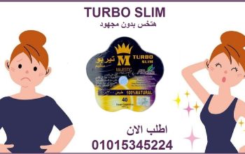 كبسولات تيربو سليم للتخسيس وحرق الدهون