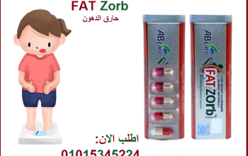 كبسولات فات زورب لتكسير الدهون العنيدة