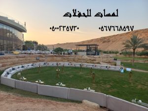 مشبات ملكية مناقل حديد