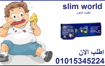 كبسولات سليم ورلد بلس للتغلب على الشهية المفرطة 36