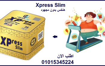 كبسولات اكسبريس للتخسيس 36 كبسوله