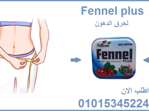 كبسولات فينيل للتخسيس وحرق الدهون