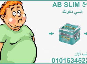 كبسولات اي بي سليم للتخسيس وتفتيت الدهون