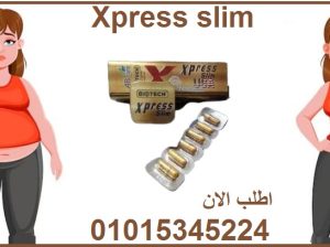 كبسولات اكسبريس سليم للتخسيس وشد الجسم
