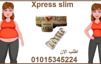 كبسولات اكسبريس سليم للتخسيس وشد الجسم