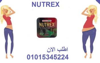 كبسولات نيوتريكس للتخسيس