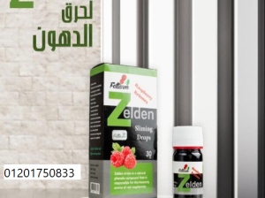 نقط زيلدن للتخسيس وحرق الدهون