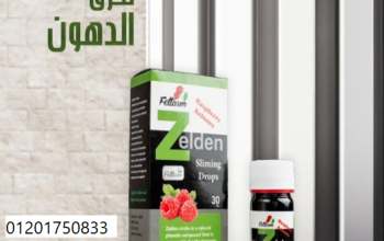 نقط زيلدن للتخسيس وحرق الدهون