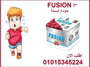 كبسولات فيوجن للتخسيس وتفتتيت الدهون