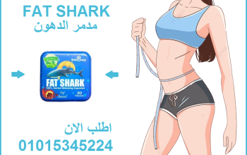 كبسولات فات شارك للتخسيس وحرق الدهون