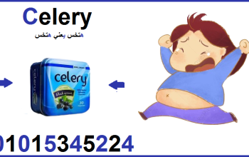 كبسولات سيليري للتخسيس وحرق الدهون