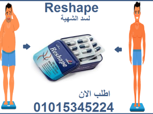 كبسولات ريشيب المعدن للتخسيس وحرق الدهون