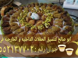 قهوجي ضيافة مباشرات قهوه في جده 0552137702