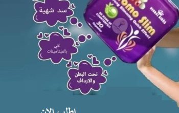 كبسولات برومو سليم هتخسى بامان
