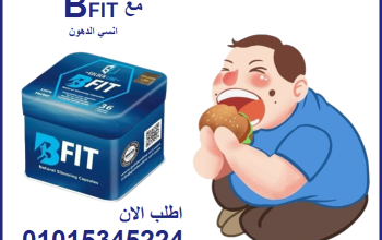 كبسولات بي فيت للتخسيس