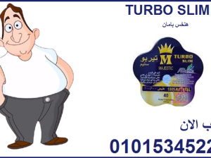 كبسولات تيربو سليم للتخسيس وحرق الدهون