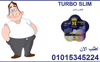 كبسولات تيربو سليم للتخسيس وحرق الدهون