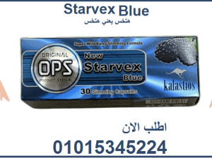 كبسولات ستار فيكس نيو جولدن لاين للتخسيس