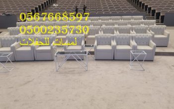 تأجير كنب جلد في الرياض ، كنب ملكي كحلي و سكري ،