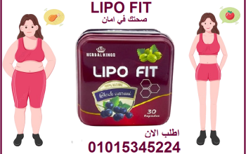 كبسولات ليبو فيت للتخسيس وحرق الدهون