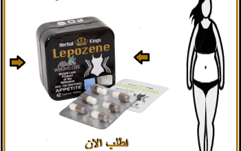 كبسولات ليبوزين للتخسيس